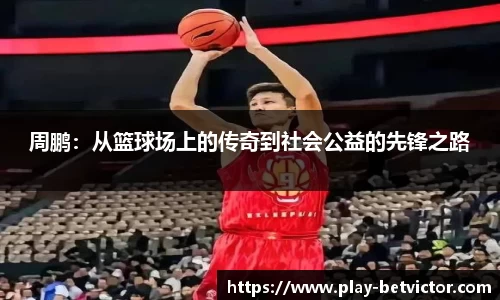 韦德体育