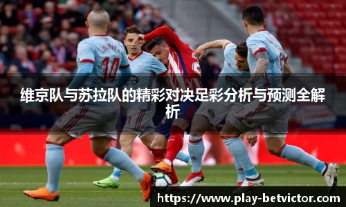 韦德体育